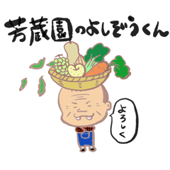 Little Yoshizo and little Chiezo