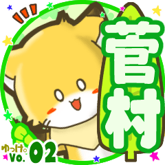 Little fox's name sticker MY110720N09