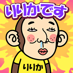 Ririka is a Funny Monkey2
