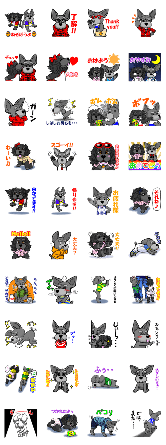 シュナのなかよし兄妹 Jet Cara Lineクリエイターズスタンプ Stamplist