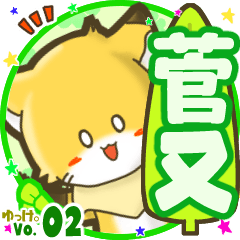 Little fox's name sticker MY110720N11