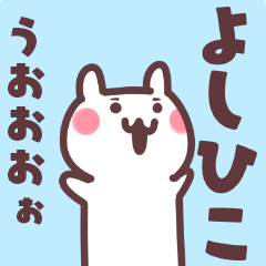 Big Sticker to send to yoshihiko