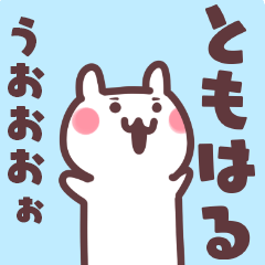 Big Sticker to send to tomoharu