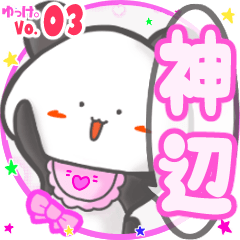 Panda's name sticker MY110720N13
