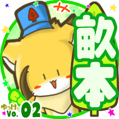 ✴畝本✴名前STAMP byゆっけ。02
