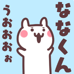 Big Sticker to send to nanakun