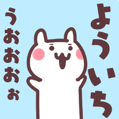 Big Sticker to send to youichi