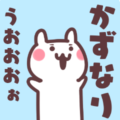 Big Sticker to send to kazunari