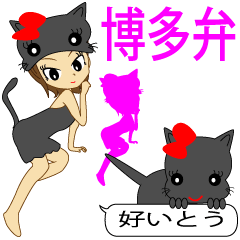 Cosplay girl cat speaking Hakata valve