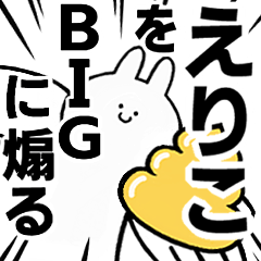 BIG Rabbits feeding [Eriko]