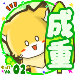 Little fox's name sticker MY110720N18