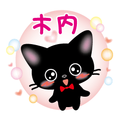 Kiuchi's name sticker Black cat version