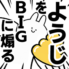 BIG Rabbits feeding [Youji]