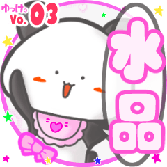 Panda's name sticker MY110720N18