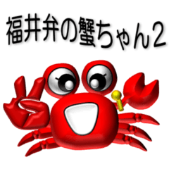 Fukui valve crab-chan Sticker 2