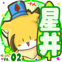 Little fox's name sticker MY110720N22