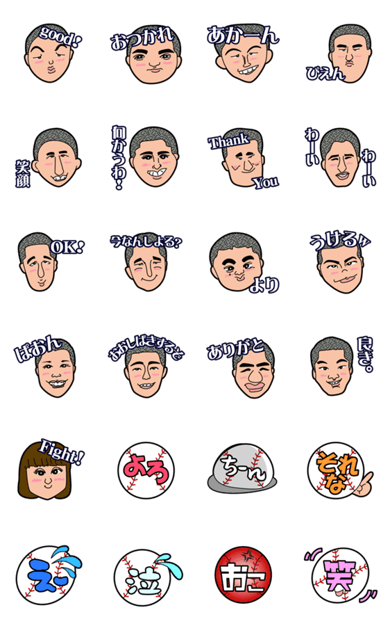 ザ 野球部 4回戦 Lineクリエイターズスタンプ Stamplist ザ 野球部 4回戦 Lineクリエイターズスタンプ Stamplist