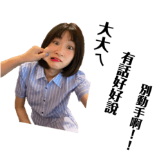許瑜丸