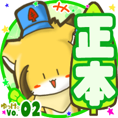 ✴正本✴名前STAMP byゆっけ。02