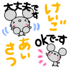 yuko's mouse ( keigo )