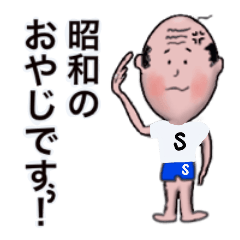 Showa language