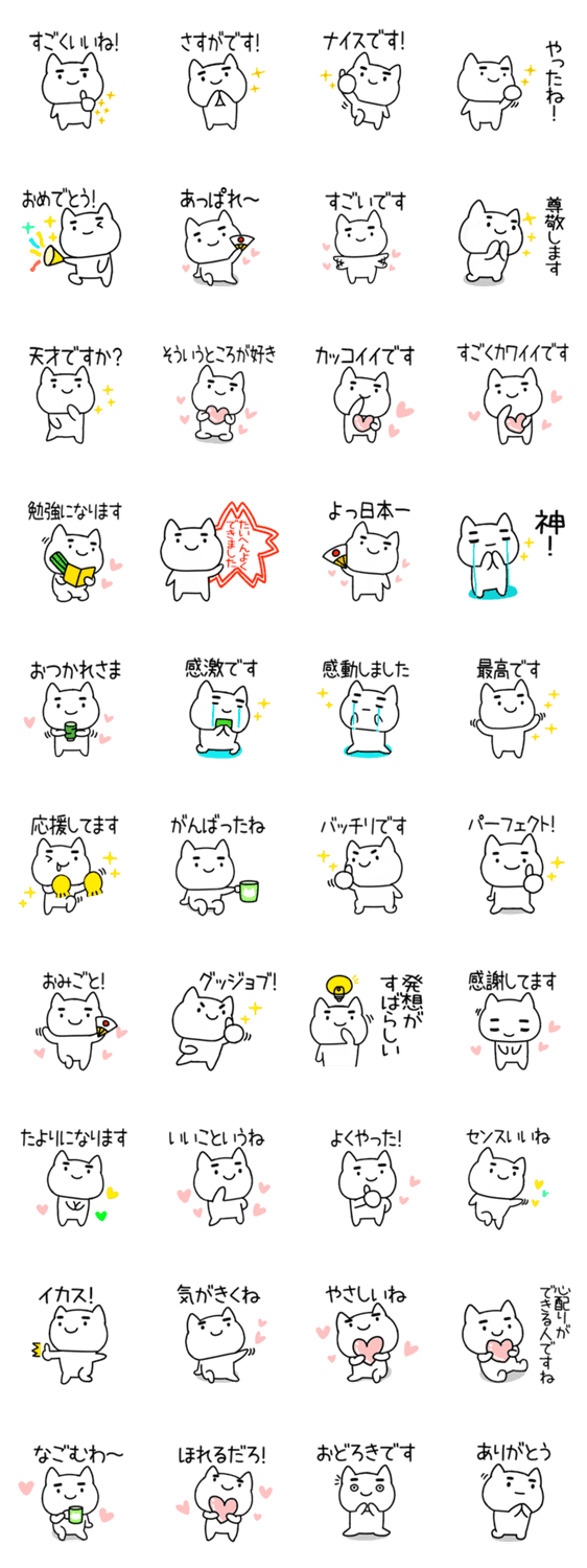 マユゲネコは褒める Lineクリエイターズスタンプ Stamplist