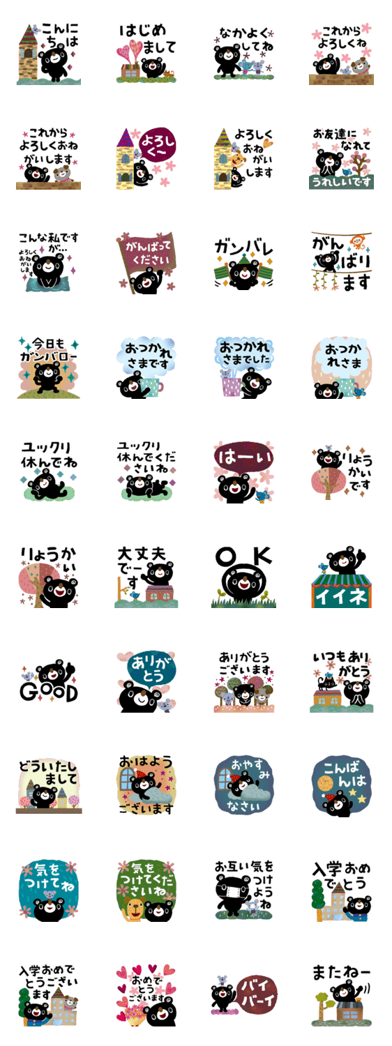 絵本みたいなあいさつスタンプ2 Lineクリエイターズスタンプ Stamplist 絵本みたいなあいさつスタンプ2 Lineクリエイターズスタンプ Stamplist