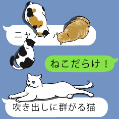 The Group Of The Cat Came Line Stickers Line Store