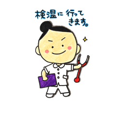 看護師スタンプ 検温に行ってきます Line スタンプ Line Store 看護師スタンプ 検温に行ってきます Line スタンプ Line Store