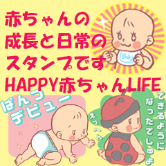 Happy baby life -sweet engel-