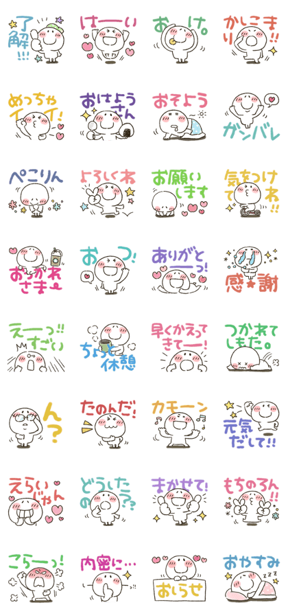 スタンプ無料get まるぴ カラフルでか文字 Stampick スタンピック