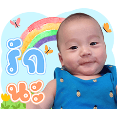 Baby Mawinn