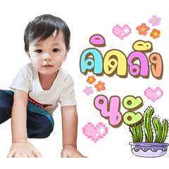 Nong Adale