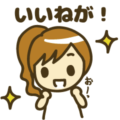 みんなでかわいい秋田弁 Line スタンプ Line Store