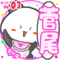 Panda's name sticker MY110720N24