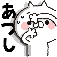 [Atsushi] BIG sticker! Full power cat