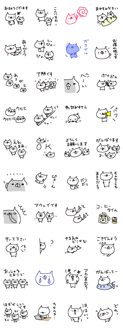 White cat stickers! White cat stickers!