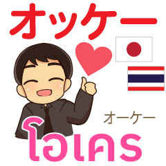Man Answers [Thai & Japanese] by Endi