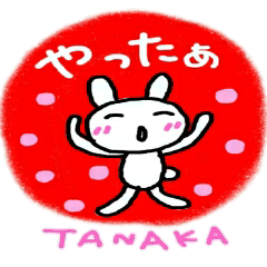 namae sticker tanaka
