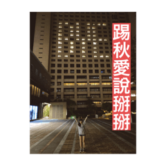 Teacher Ice is here. Part 3