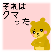 Bear & everyday message sticker 1602B