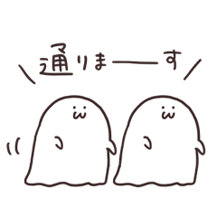 ゆるもひおばけ Line スタンプ Line Store ゆるもひおばけ Line スタンプ Line Store