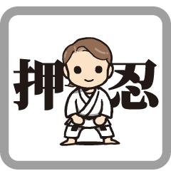 Hello! Karate girl (short hair)