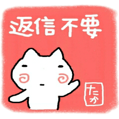 namae from sticker taka