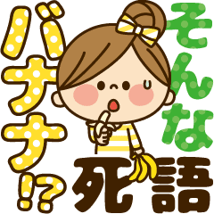 かわいい主婦の1日 死語編 Line スタンプ Line Store