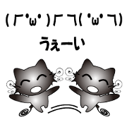 Modest daily emoticon Cat "Jigen"