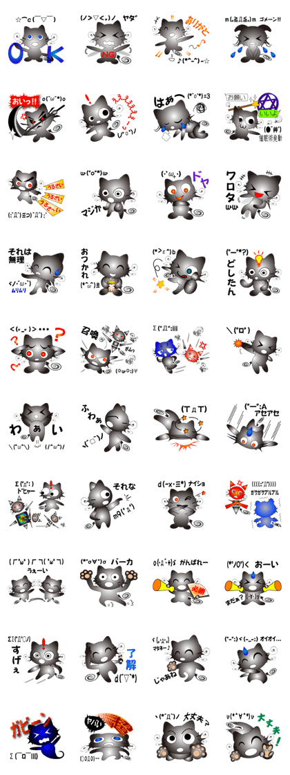 Modest daily emoticon Cat "Jigen"