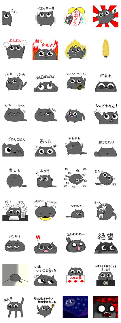 Spherical black cat 4