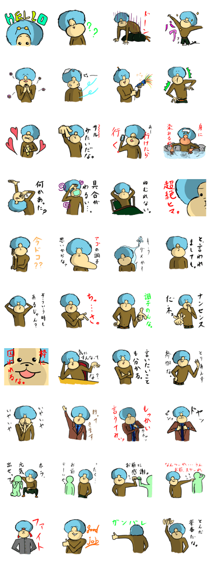 Coooool Monkey PART2