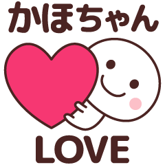 Sticker to tell the love to kahochan